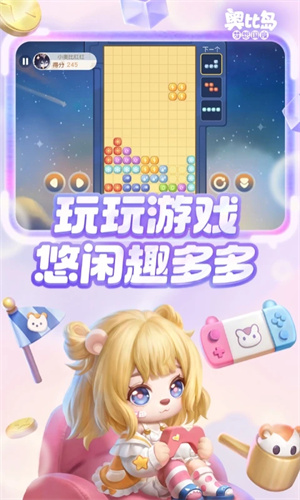 奥比岛梦想国度下载2024最新版安装手机版