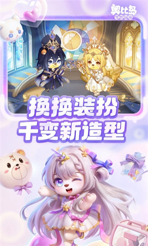 奥比岛梦想国度下载2024最新版安装手机版