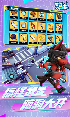 奇葩战斗家手游下载2024最新版安装苹果版