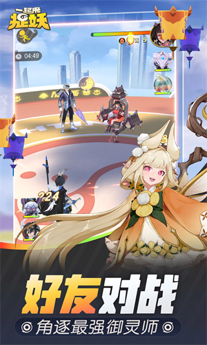 一起来捉妖手游下载2024最新版免费安装手机版