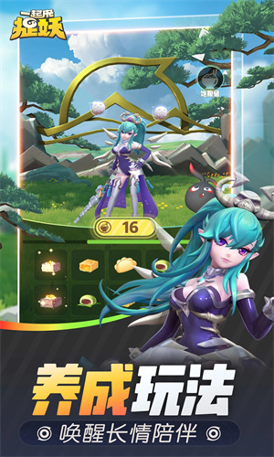 一起来捉妖手游下载2024最新版免费安装手机版