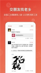 吉工家下载安装苹果版