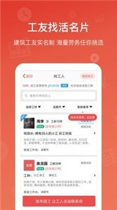 吉工家下载安装苹果版