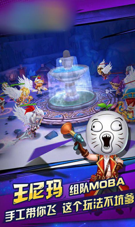 爆笑萌将最新版免费手机下载