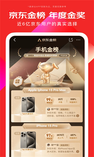 京东手机版下载2024版本最新版