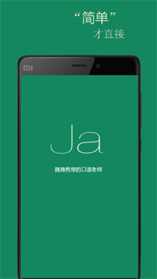 基础日语口语2024下载安卓版
