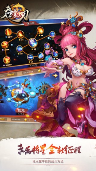 吞食之刃手机免费版下载