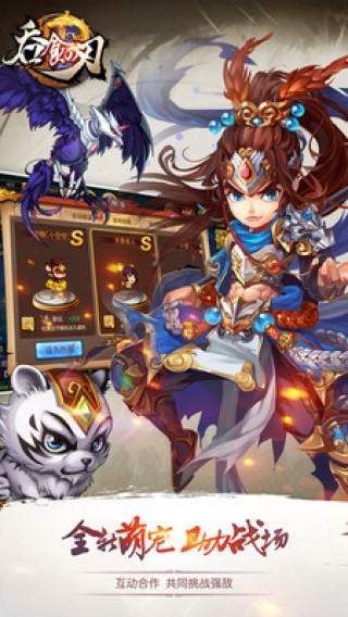 吞食之刃手机免费版下载