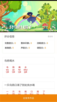 美诵语文下载2024版