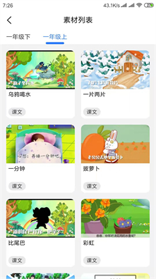 美诵语文下载2024版