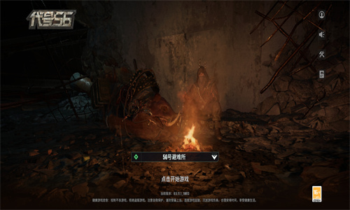 代号56手游下载安卓最新版正版安装