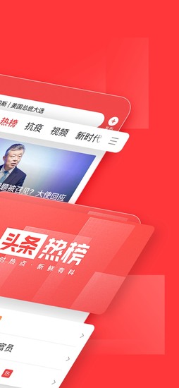 今日头条苹果版app下载app