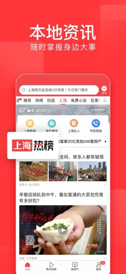 今日头条苹果版app下载app