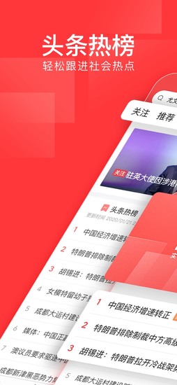 今日头条苹果版app下载app