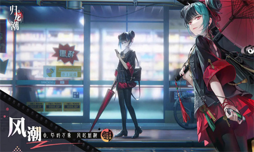 归龙潮手游下载安卓免费版安装2024版本