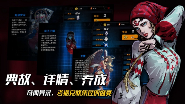 深渊旅人免费苹果版