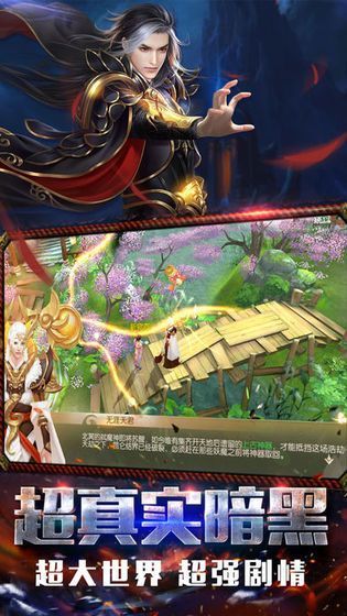 仙梦江湖最新版免费下载苹果版