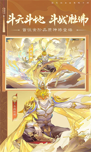 自在西游手游下载2024最新版安装苹果版