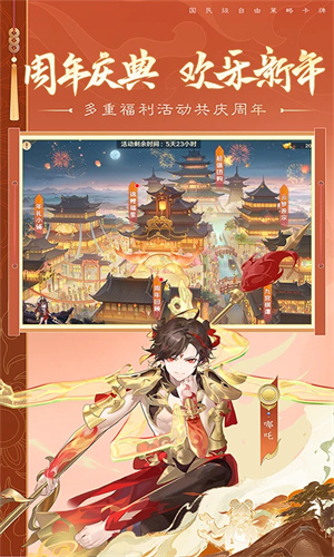 自在西游手游下载2024最新版安装苹果版