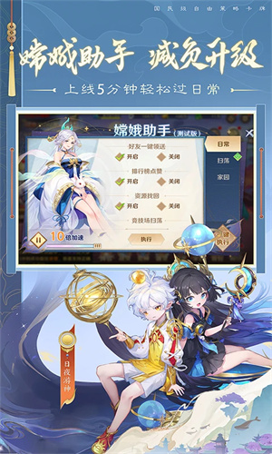 自在西游手游下载2024最新版安装苹果版