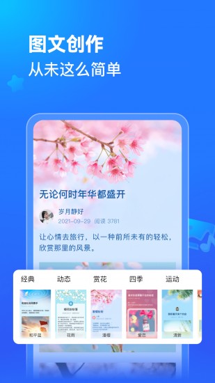 美篇安卓版安卓app