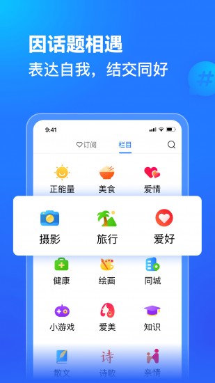 美篇安卓版安卓app