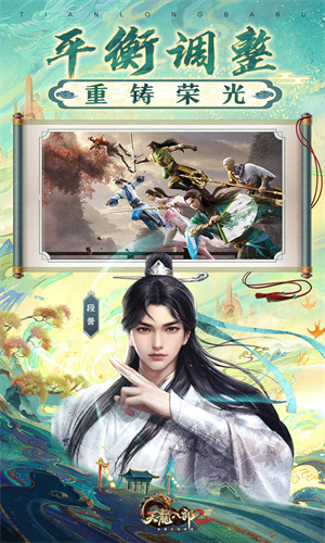 天龙八部2手游下载安卓最新版安装苹果版