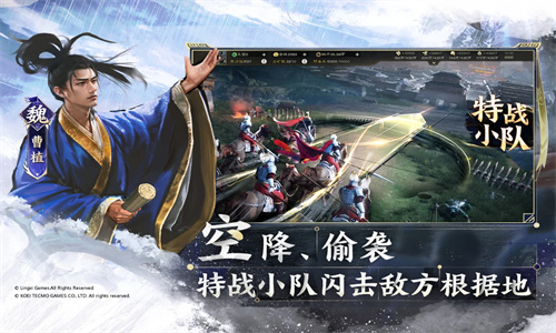 三国志战棋版下载2024最新版正版安装