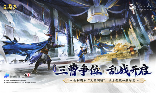 三国志战棋版下载2024最新版正版安装