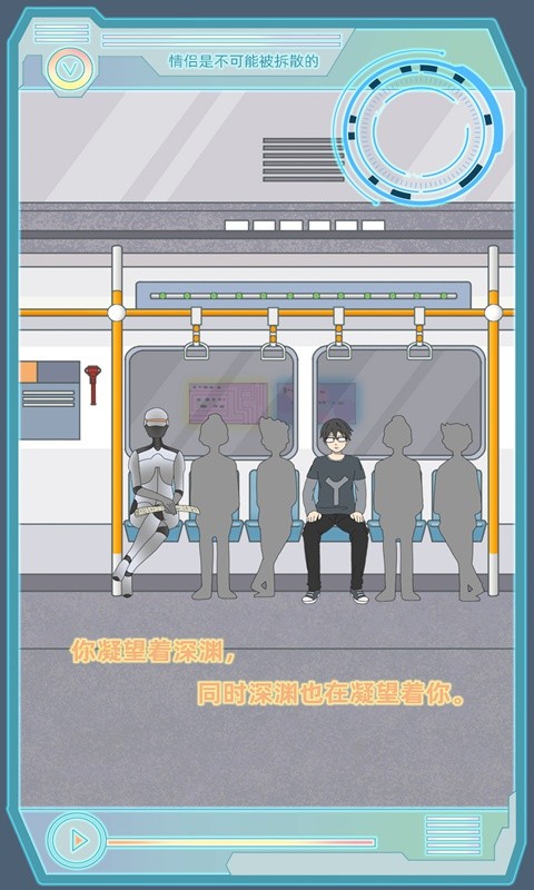 情侣是不可能被拆散的手游安卓版下载