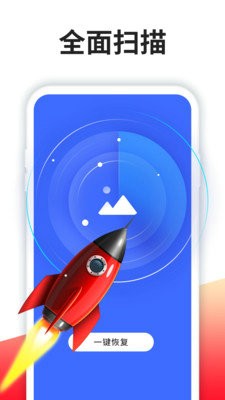 强力恢复精灵安卓版最新版