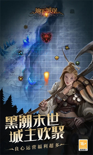 地下城堡2下载手游最新版安装苹果版