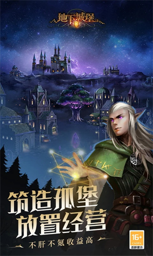 地下城堡2下载手游最新版安装苹果版