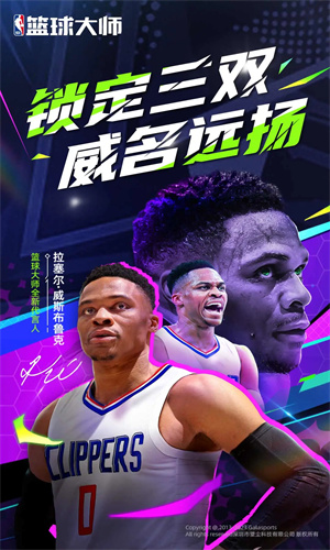 NBA篮球大师下载手机版安卓最新版正版安装