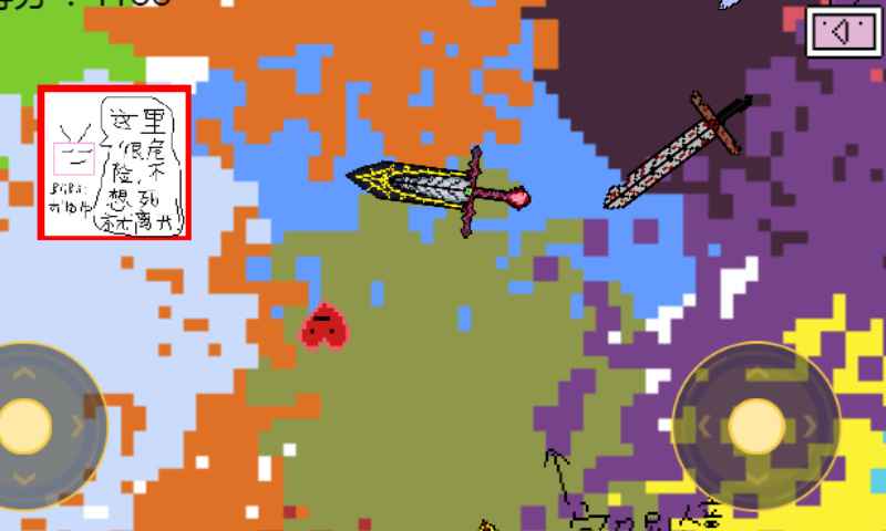 别杀自己游戏下载