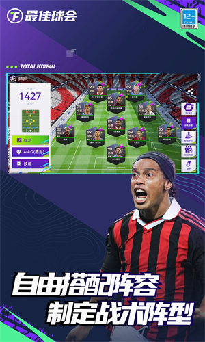 最佳球会网易最新版免费下载手机版