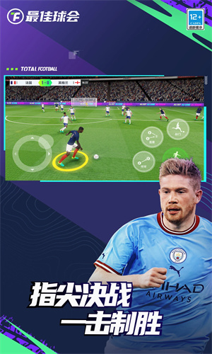 最佳球会网易最新版免费下载手机版