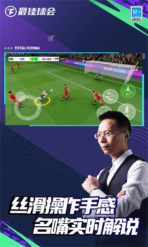 最佳球会网易最新版免费下载手机版