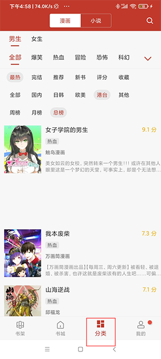 36漫画app下载最新版9tg.06.07.207免费版苹果版