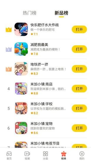 摸摸鱼游戏安卓最新下载安装