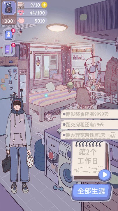 大搬砖物语免费版ios版