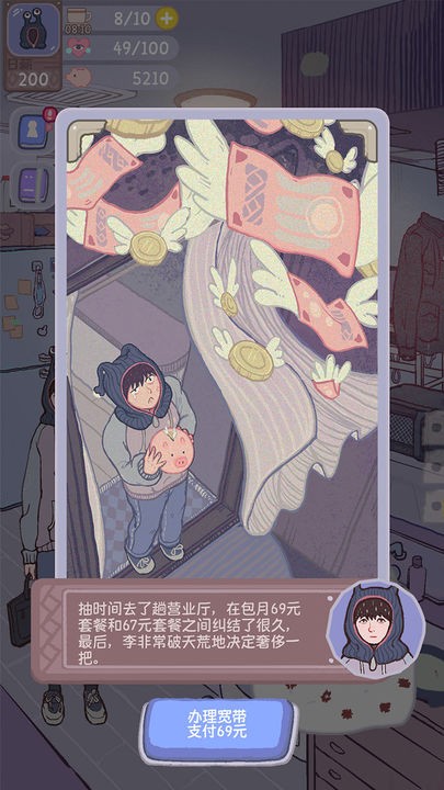 大搬砖物语免费版ios版