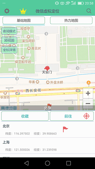 虑似定位精灵APP下载v3.1.6ios版下载