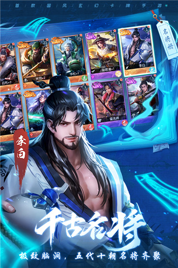 斗将免费下载苹果版