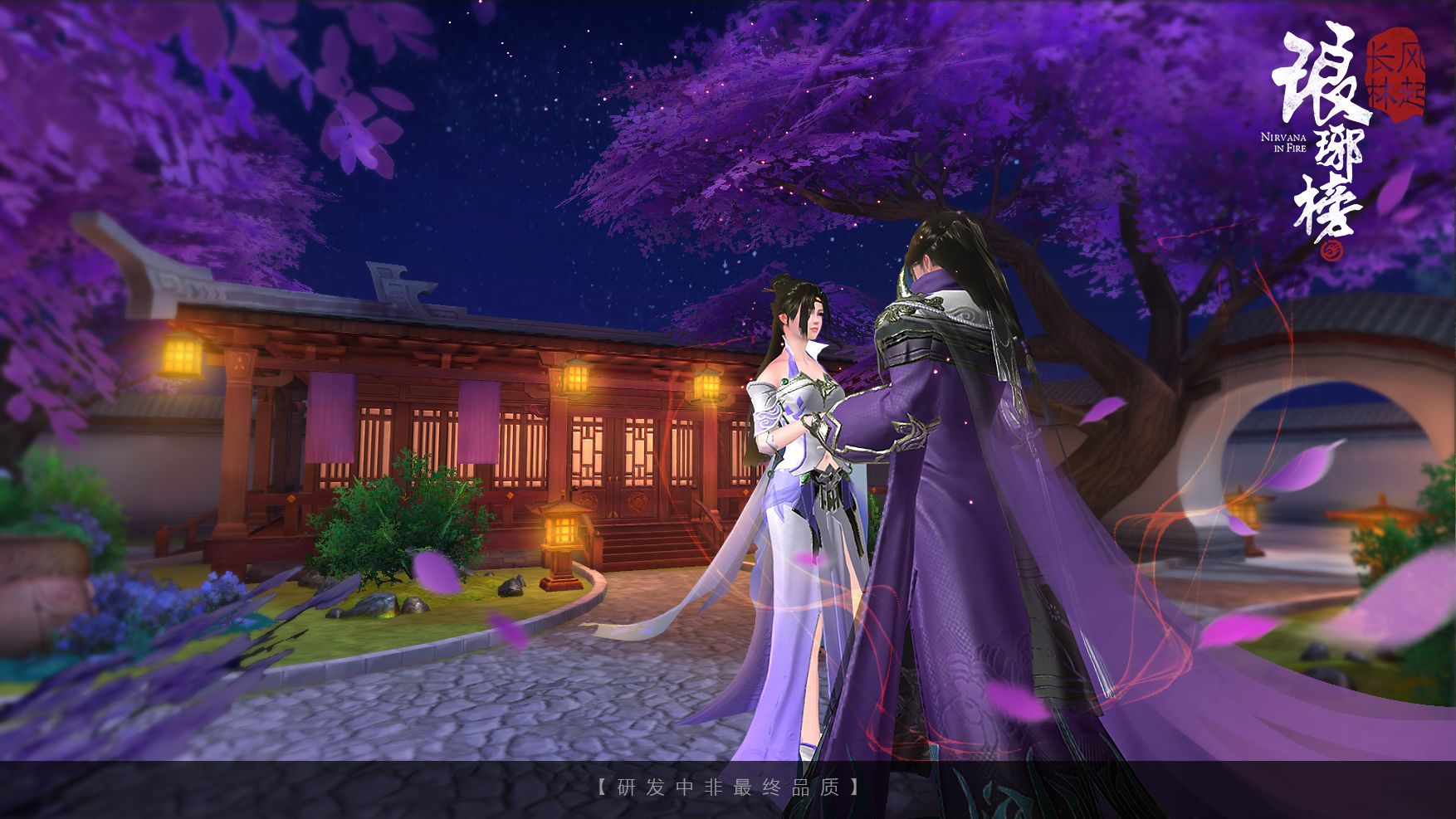 琅琊榜风起长林游戏