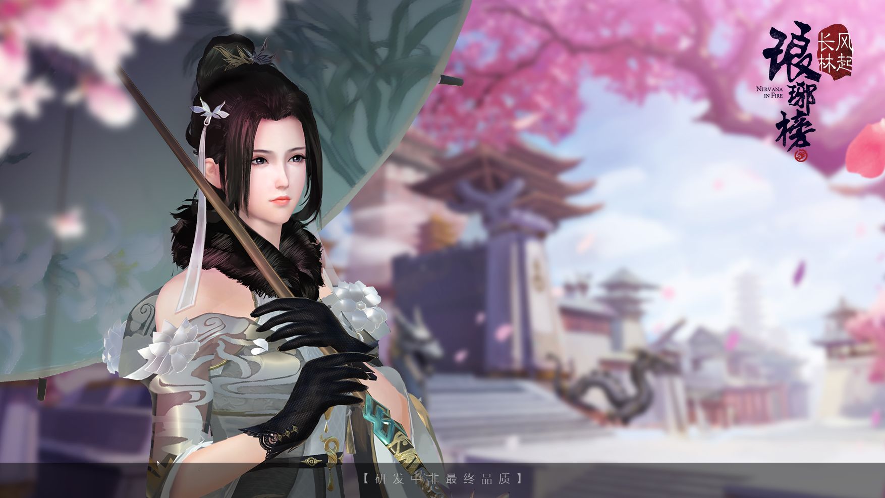 琅琊榜风起长林下载最新版本