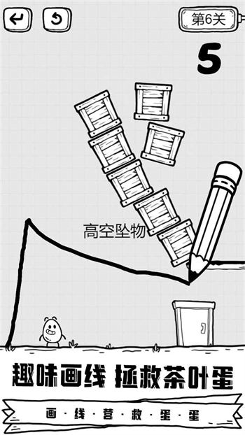 放开茶叶蛋app安卓版