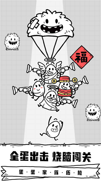 放开茶叶蛋app安卓版