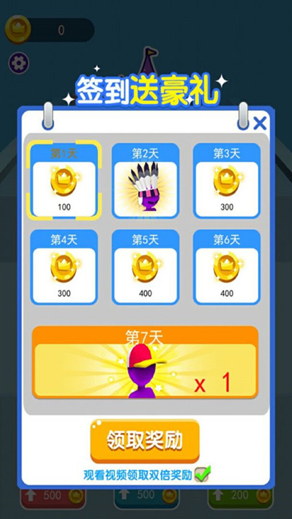 攻占城堡免费ios下载