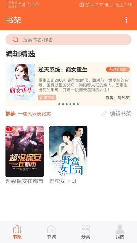 乐读追书免费ios版